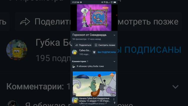 рекомендация "Губка Боб квадратные штаны" смотреть онлайн