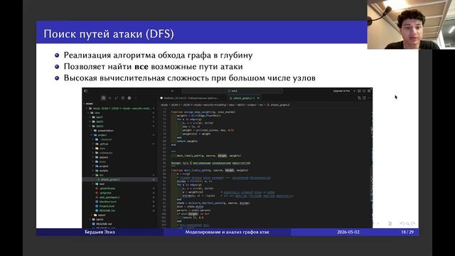 лаб3 защита презентации