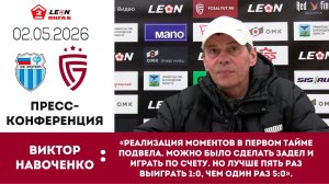 Виктор Навоченко о матче «Ротор-2» - «Салют»