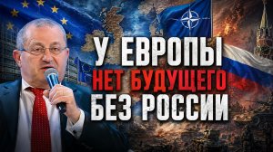 Яков Кедми о ситуации вокруг Ирана, роли США, будущем Европы, энергетическом рынке