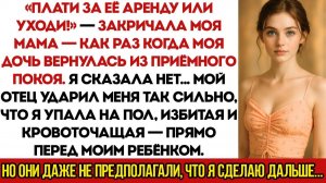 Плати за аренду или убирайся