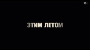 «Давление» Трейлер