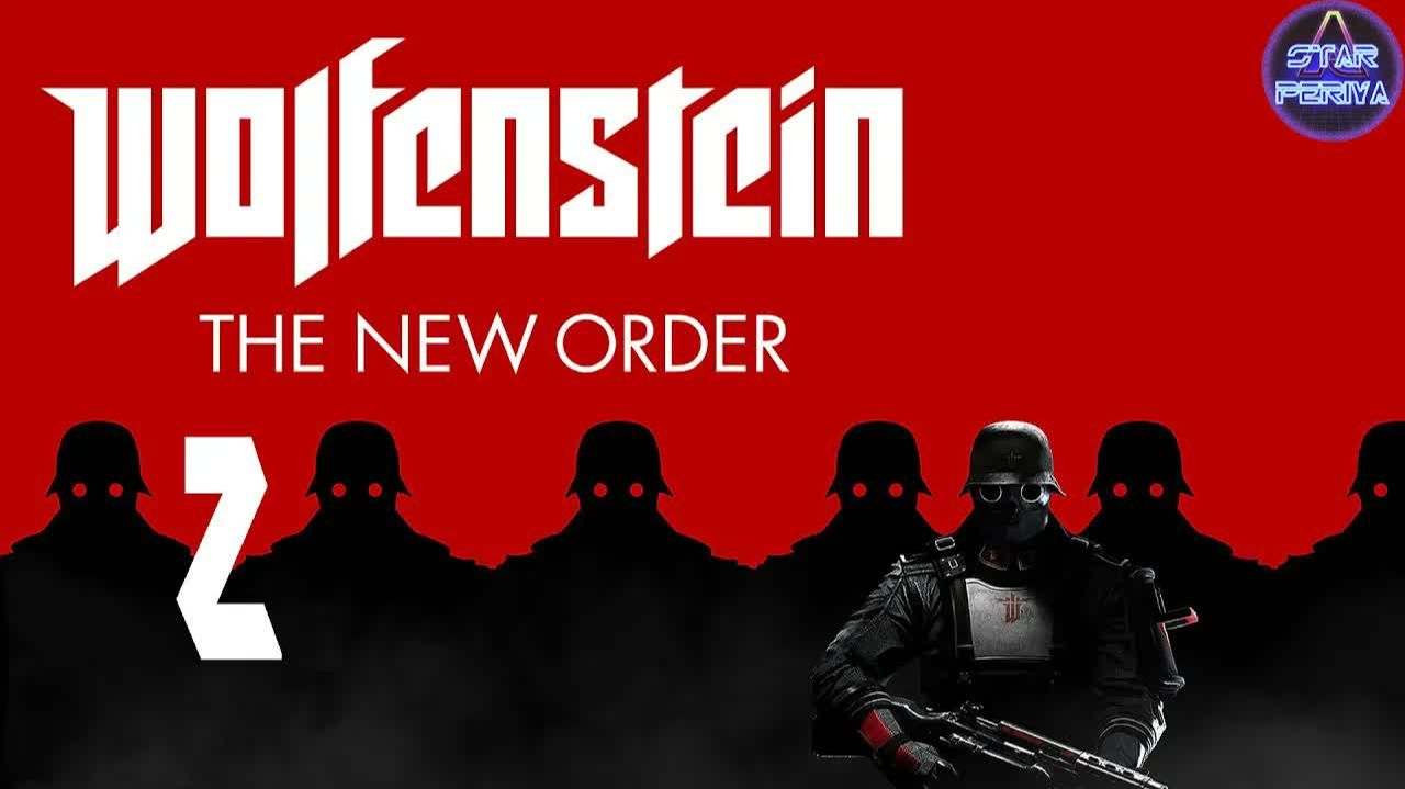 Wolfenstein: The New Order - Прохождение 2 - Штурм замка и побег из психушки #WolfensteinTheNewOrder