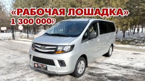 Обзор JAC M3 Plus 2021