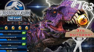 #JURASSIC WORLD THE GAME #163 ПОЛНАЯ СЕРИЯ БОЁВ!!!