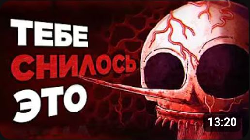 Игра, где ты ПОПАДАЕШЬ В МИР КОШМАРОВ, а люди пропали!