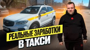 Реальные заработки в яндекс такси Санкт-Петербург