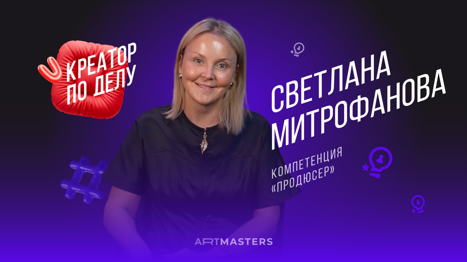 КПД / Светлана Митрофанова