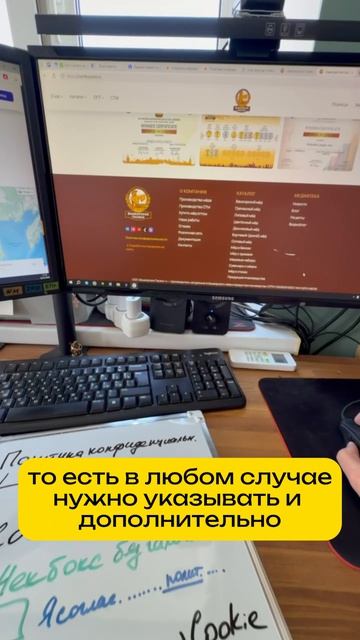Требования к сайту по закону за 2 минуты