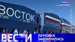 Вести Санкт-Петербург. Выпуск 08.00 от 02.05.2026
