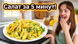 Зеленый салат из молодой капусты  с яблоком за 5 минут!