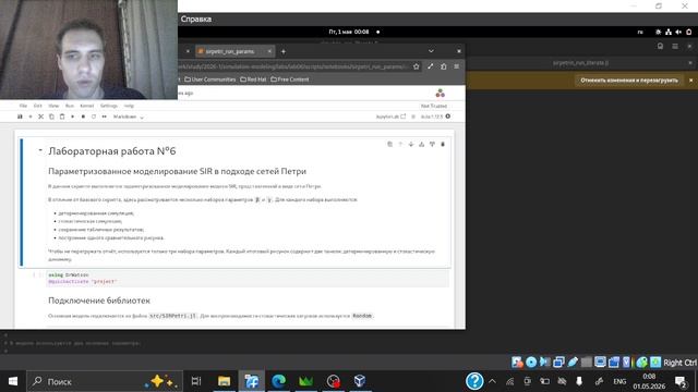 Лабораторная работа №6 Имитационное моделирование - выполнение (Часть 1)
