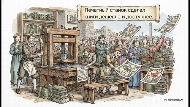 История Средних веков 6 класс § 24 Европа на пороге Нового времени