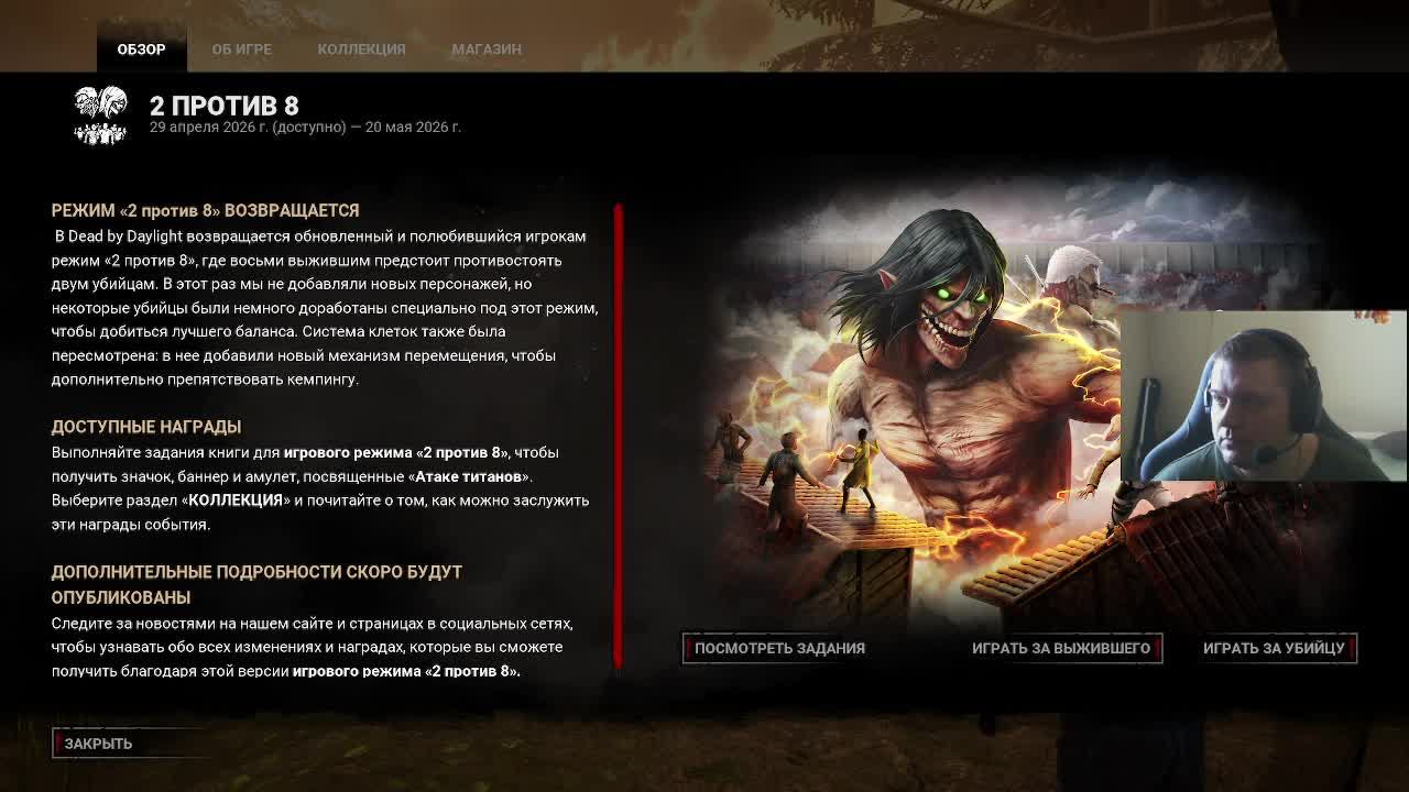 Dead By Daylight; Dota 2