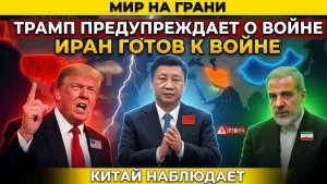 Анализ угроза удара США и готовность Ирана меняют баланс сил