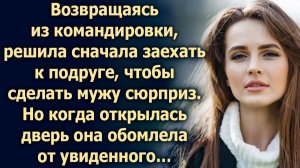 Заехала к подруге, но когда открылась дверь, она увидела…