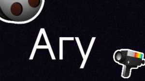 Агуууу