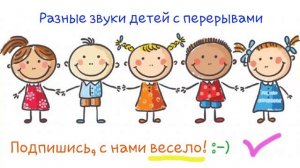 576 Звуки
