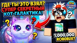 Я СТАЛА КОШЕЧКОЙ В КОТОВИЛЛЕ! МЯУ!