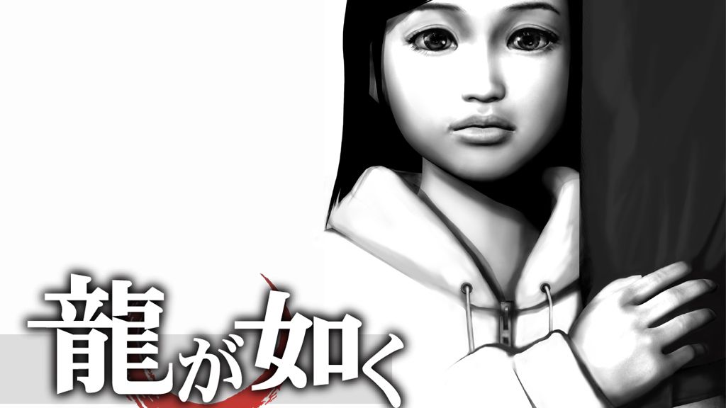Yakuza [04] Hеожиданная встреча