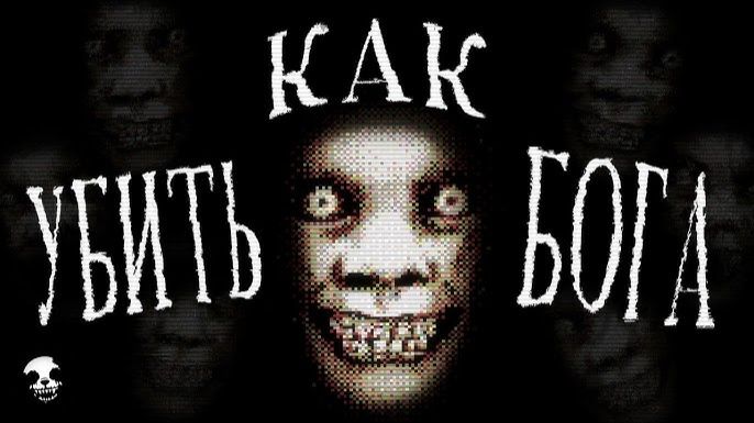 Самый жуткий кликер в истории   Horripilant