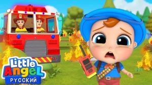 Песенка про пожарных🧯🧑🚒🚒детские мультики про профессии