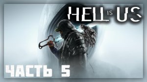 Hell is Us / Прохождение # 5 * Стрим *