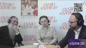 «Скажи семье ДА!«06 - «Иерархия»   Протоиерей Максим Первозванский, Сергей Комаров и Анна Сапрыкина.