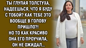Ты еще что-то от меня ждешь# Как тебе это вообще в голову пришло…