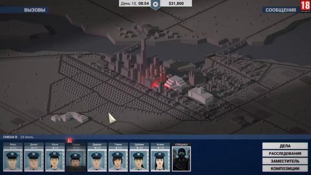 This Is the Police №3