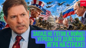 Андрей Безруков ¦ Ярость Запада растёт, но решимости воевать нет — скрытый страх перед конфликтом?