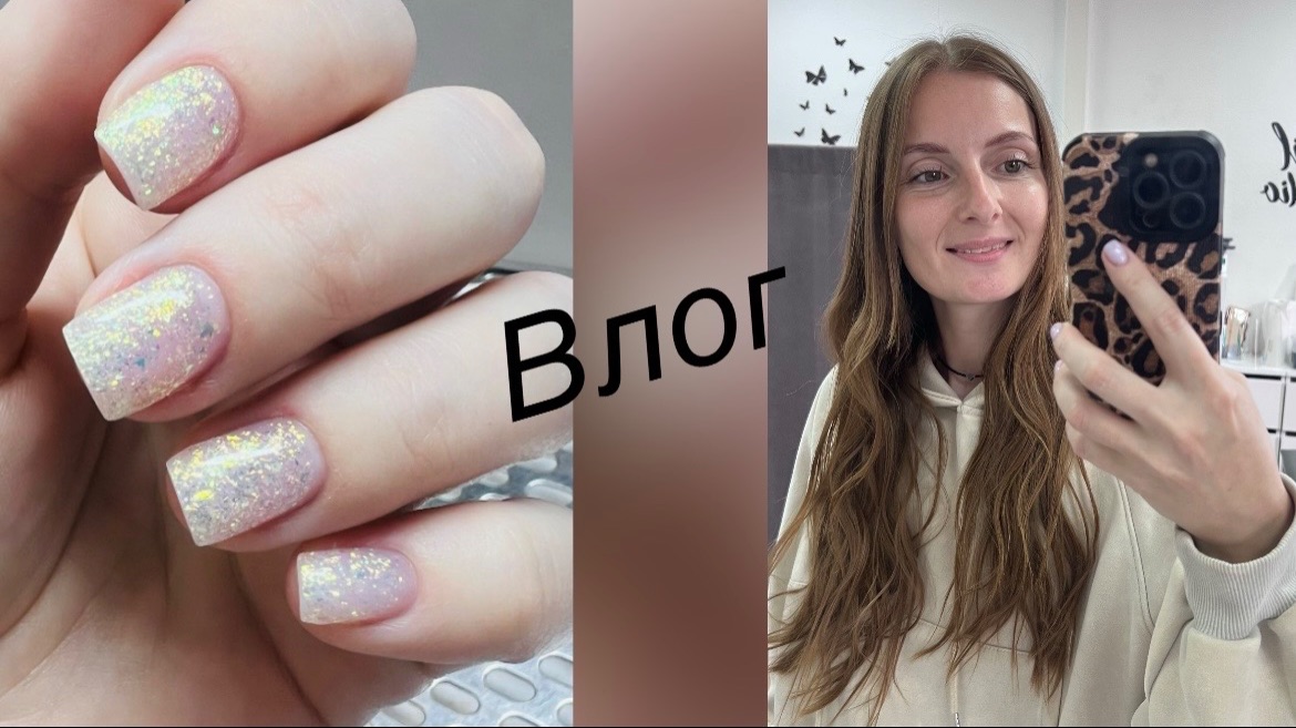 Влог/ грустные вести 🙄/ хочу взять перерыв/ у нас лето 🌞