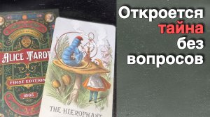 ⁉️ Ничего не Спрашивай... Ты очень Удивишься❗️🌷💖♣️ с Ниной