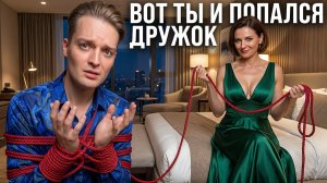 ЗРЕЛАЯ ЖЕНЩИНА И МОЛОДОЙ МУЖЧИНА // Что на самом деле происходит в отношениях с “пумой”