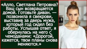 Истории из жизни|Алло, Светлана Петровна?|Аудио рассказы|Аудиокниги слушать онлайн|Жизненные истории