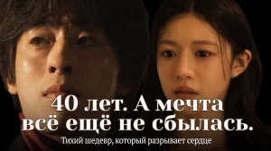 Дорама «Мы все здесь стараемся»