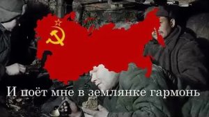 В Землянке Песни военных лет - 1941-1945 Бьется в тесной печурке огонь с праздником 9 мая день побед