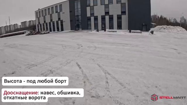 Stellmart