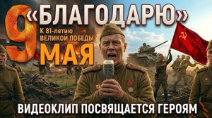 9 мая - песня ко Дню Победы, от которой мурашки... До слез
