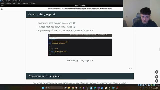 Лабораторная работа №12 Защита презентации по лабораторной работе