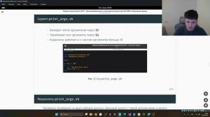 Лабораторная работа №12 Защита презентации по лабораторной работе