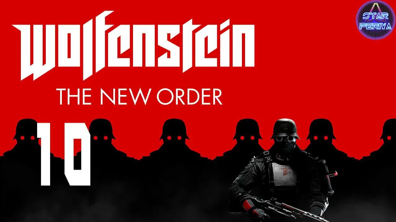 Wolfenstein: The New Order - Прохождение 10 - Лунная база #WolfensteinTheNewOrder