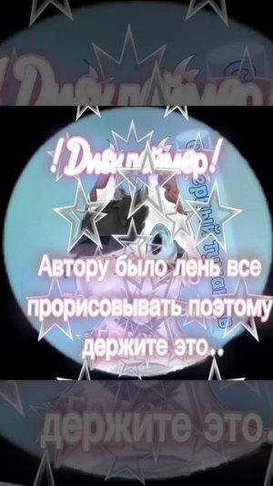 Арт на конкурс Пажочка :)))