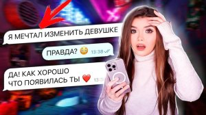 Елена Райтман - «ПРОВЕРКА НА ВЕРНОСТЬ Компьютерный мастер»