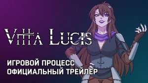 Vitta Lucis - Официальный трейлер игрового процесса