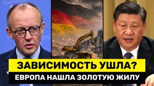 Проблема Европы с Китаем Решена¿ Германия Нашла 43 Млн Тонн Лития
