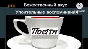 Рекламный Блок СТС 02 мая 2026 года MINECRAFT TV Егоровск 2030