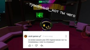 я решил спросить, почему туманный кот поступил?