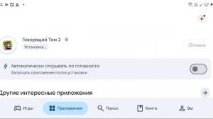 секрет телефона