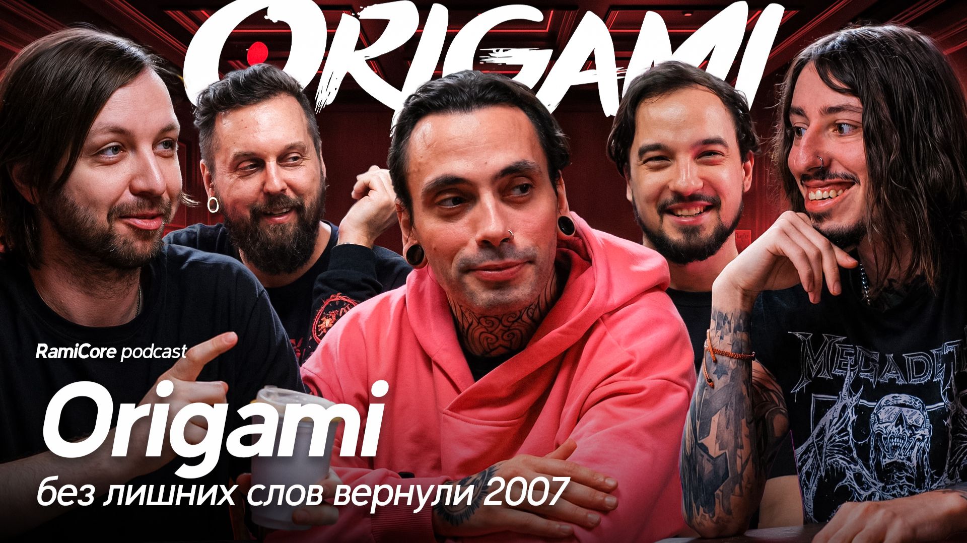 ORIGAMI - без лишних слов вернули 2007 | Легенды ЭМО сцены вернулись | RamiCoreCast #16